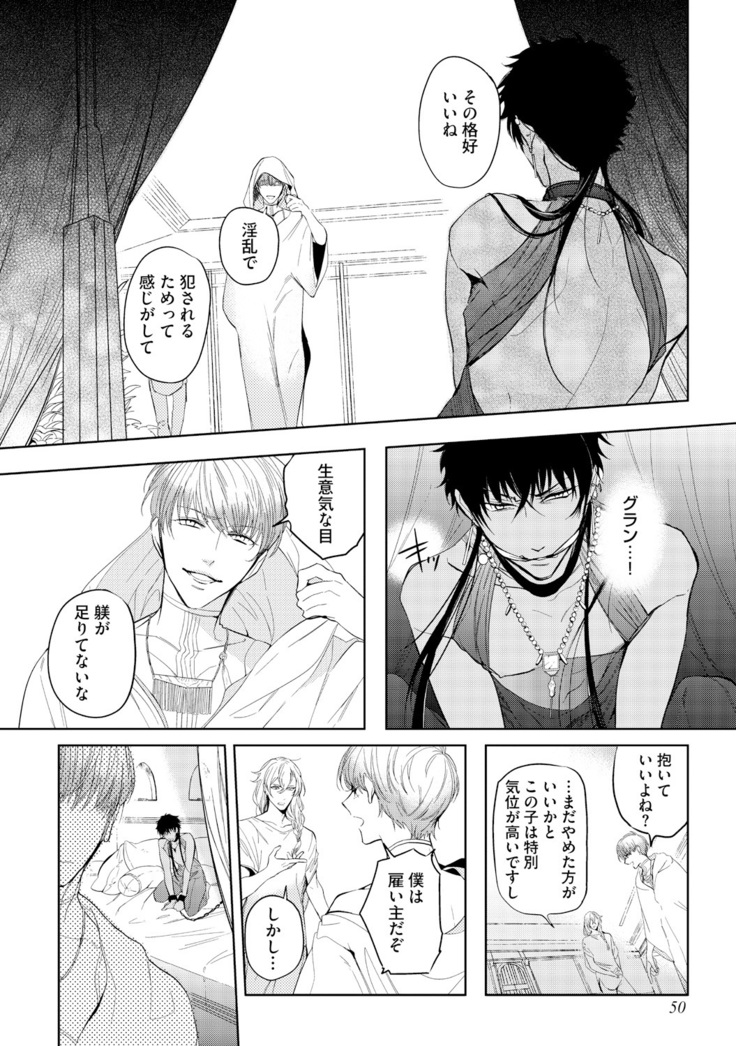 Sahara no Kurowashi