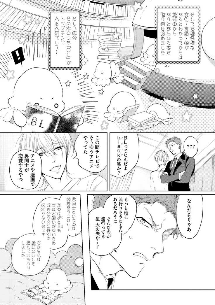 Sahara no Kurowashi