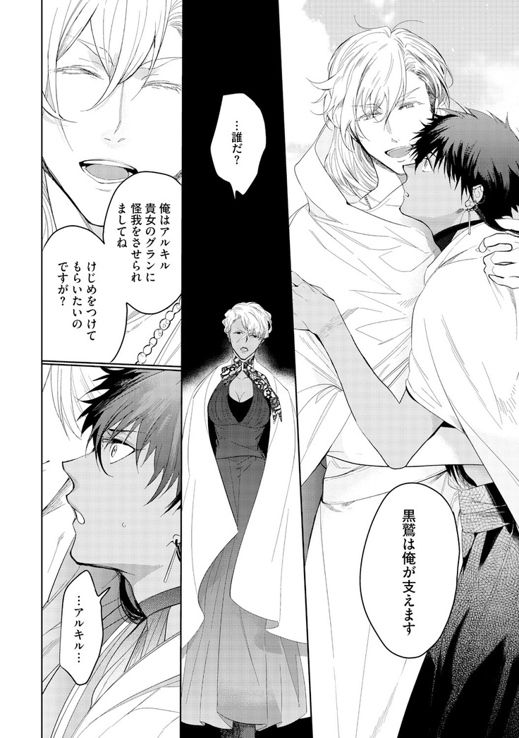 Sahara no Kurowashi
