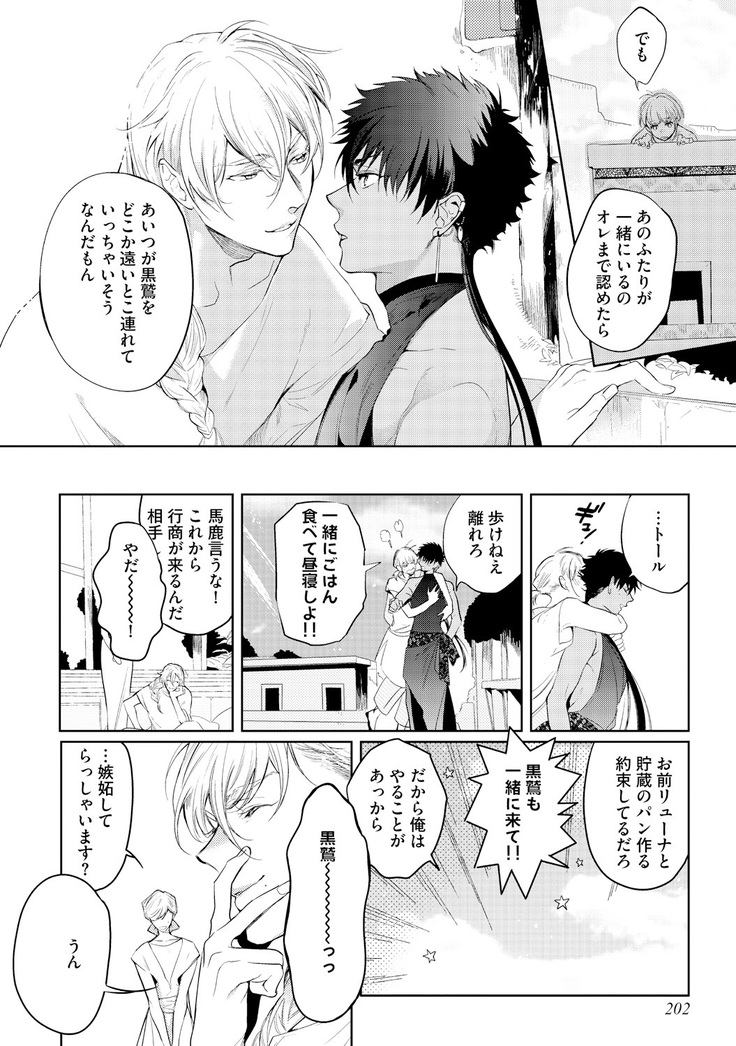 Sahara no Kurowashi