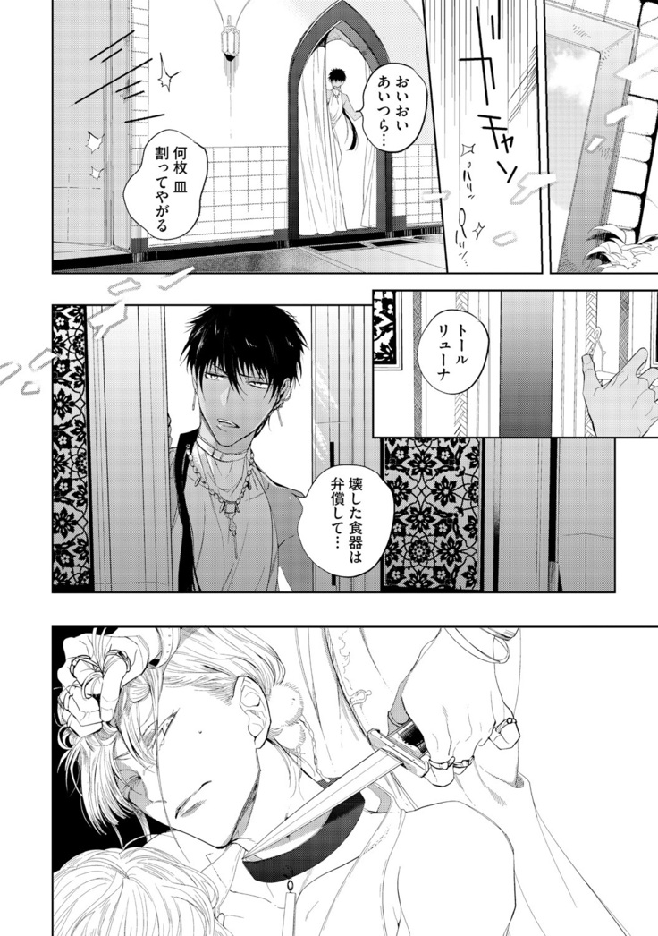 Sahara no Kurowashi