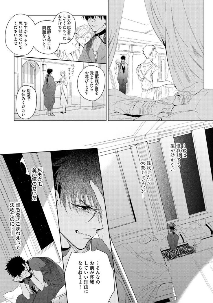 Sahara no Kurowashi