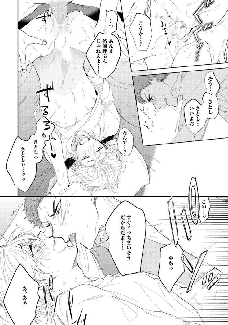 Sahara no Kurowashi