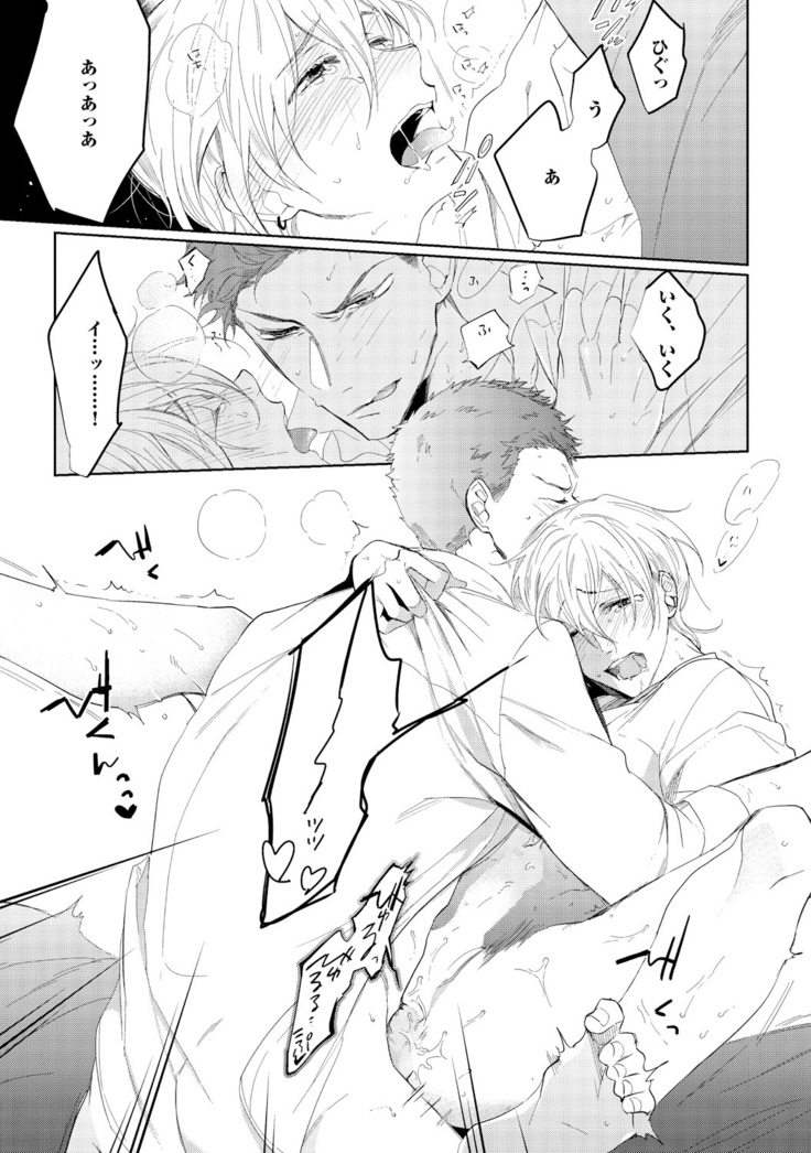 Sahara no Kurowashi