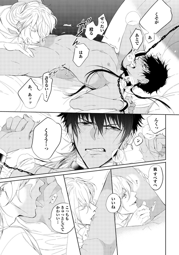Sahara no Kurowashi