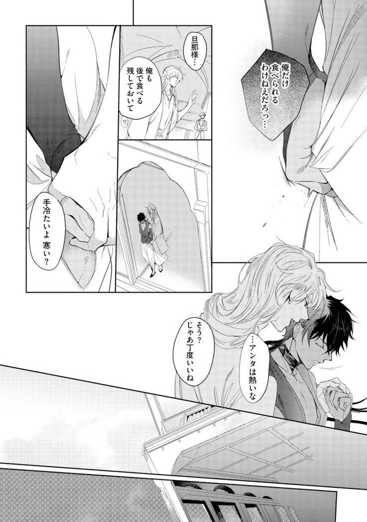 Sahara no Kurowashi