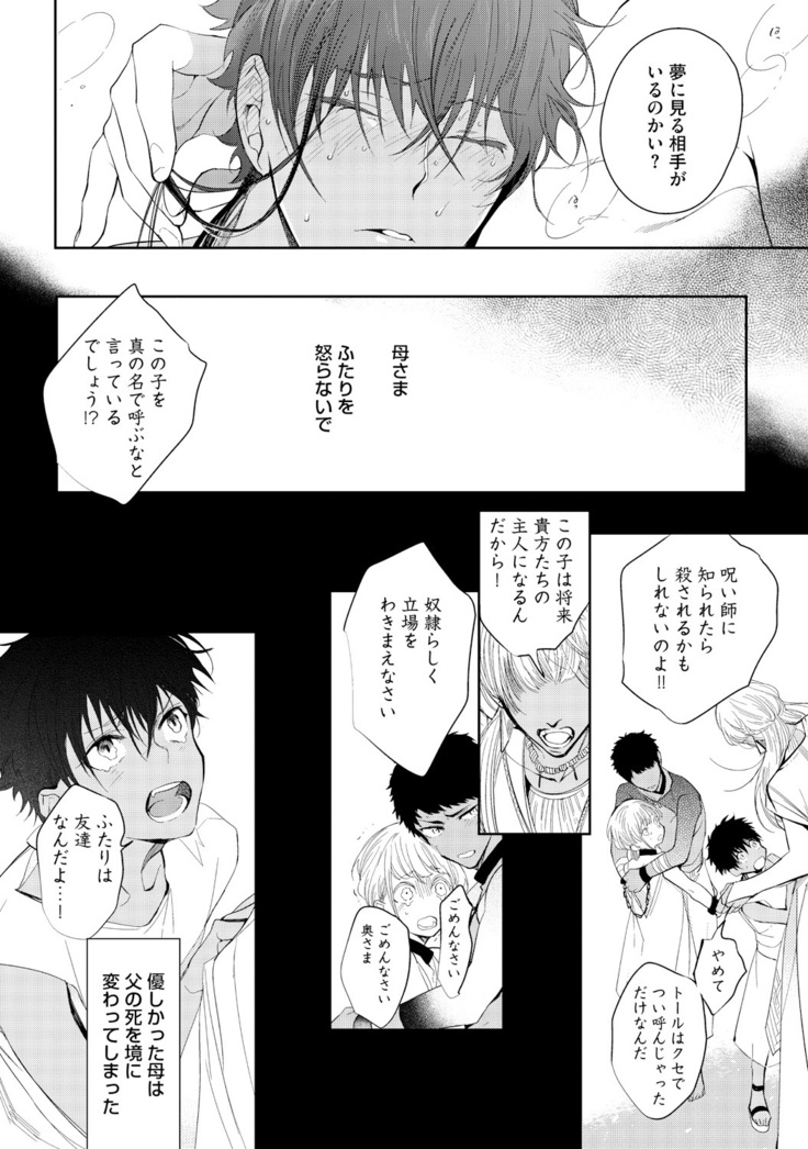 Sahara no Kurowashi