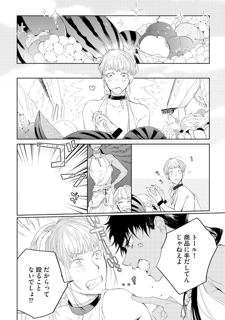 Sahara no Kurowashi
