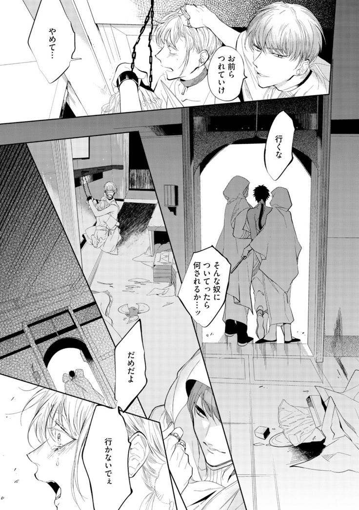Sahara no Kurowashi