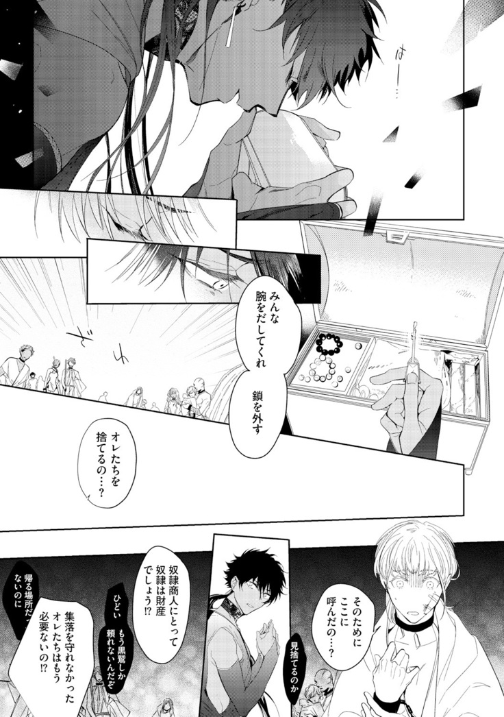 Sahara no Kurowashi