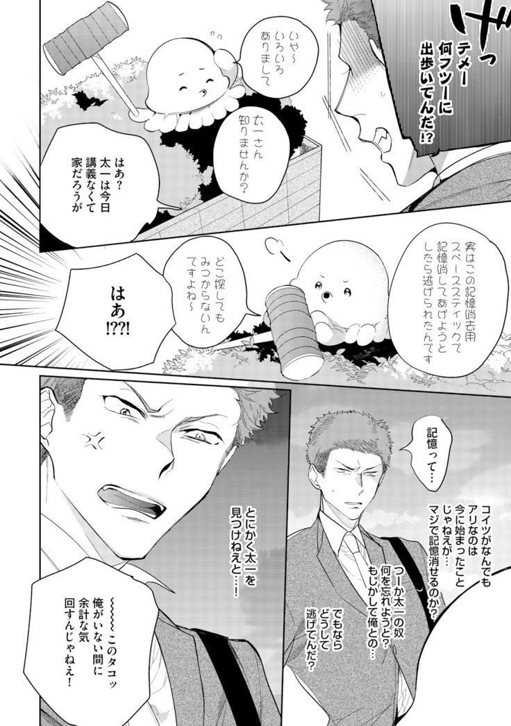 Sahara no Kurowashi