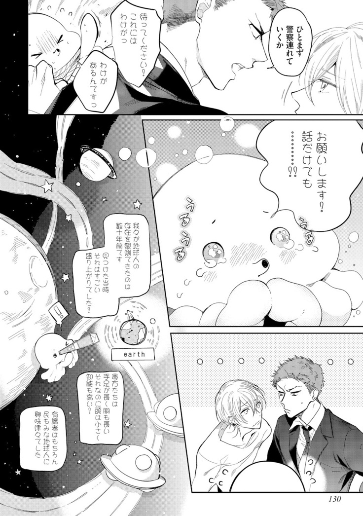 Sahara no Kurowashi