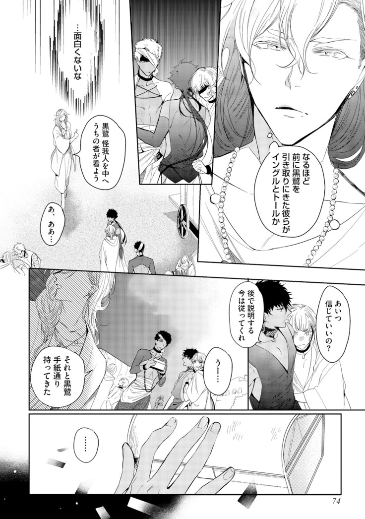 Sahara no Kurowashi