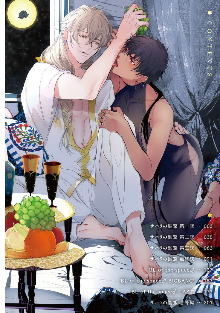 Sahara no Kurowashi