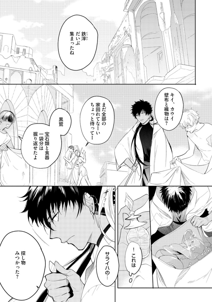 Sahara no Kurowashi