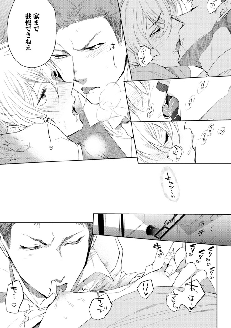 Sahara no Kurowashi