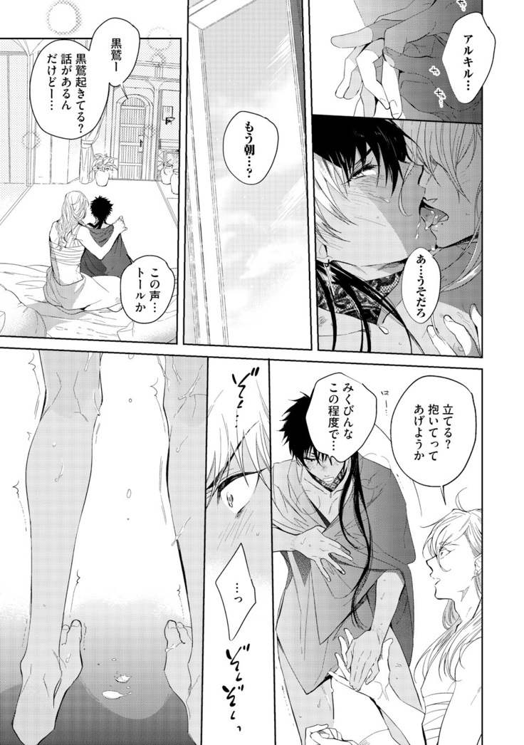 Sahara no Kurowashi