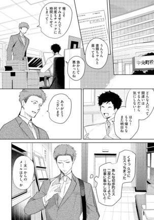 Sahara no Kurowashi Page #188