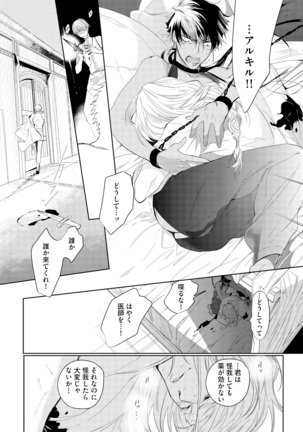 Sahara no Kurowashi Page #58