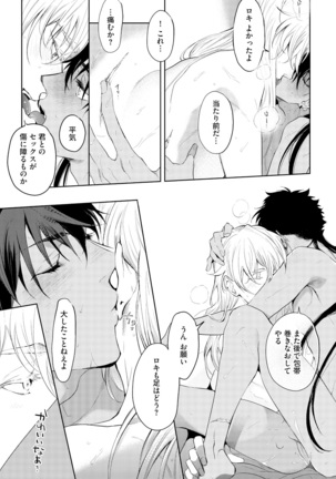 Sahara no Kurowashi Page #207