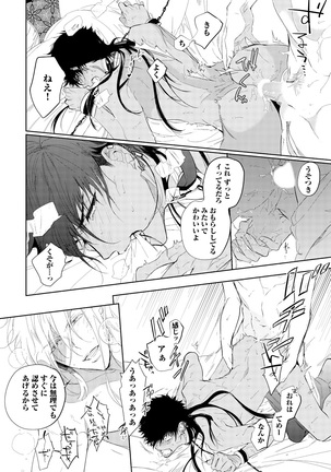 Sahara no Kurowashi Page #34