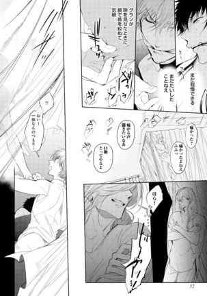 Sahara no Kurowashi Page #54