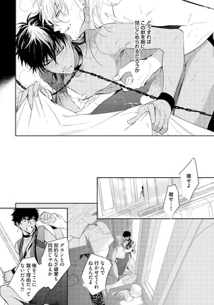 Sahara no Kurowashi Page #66