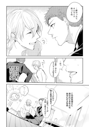 Sahara no Kurowashi Page #140