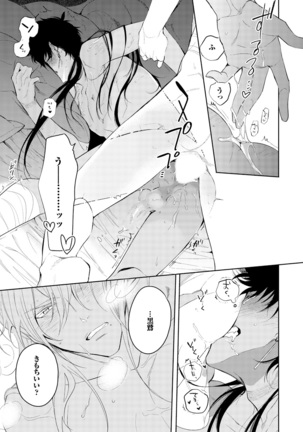 Sahara no Kurowashi Page #123