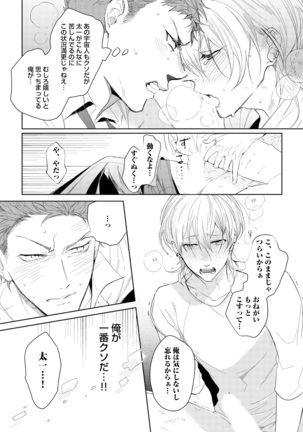 Sahara no Kurowashi Page #154