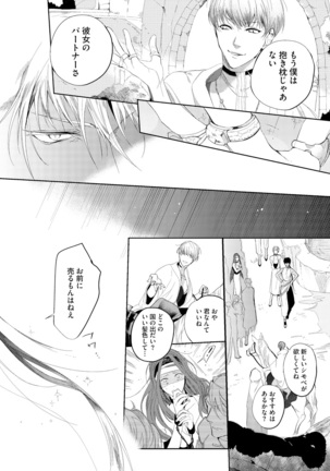 Sahara no Kurowashi
