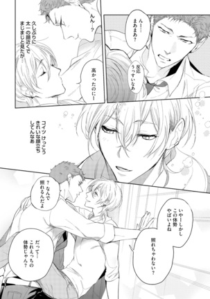 Sahara no Kurowashi Page #142