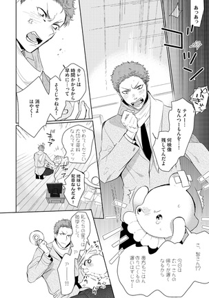 Sahara no Kurowashi Page #162