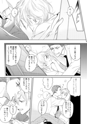Sahara no Kurowashi Page #141