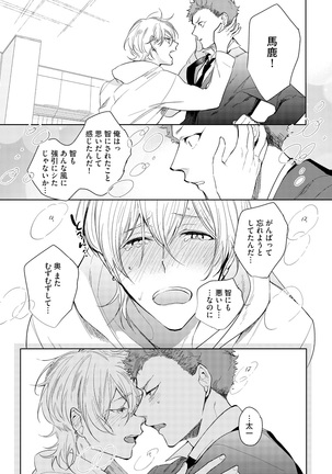 Sahara no Kurowashi Page #175
