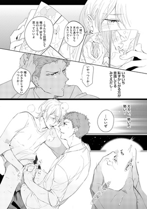 Sahara no Kurowashi Page #147