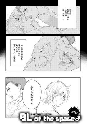 Sahara no Kurowashi Page #179