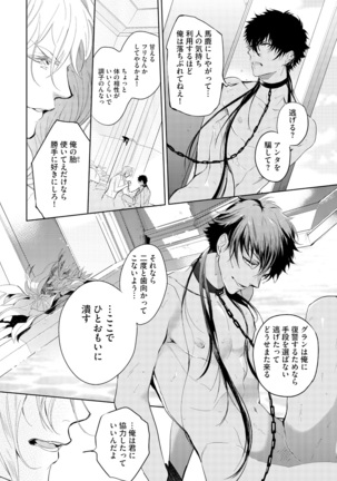 Sahara no Kurowashi Page #48