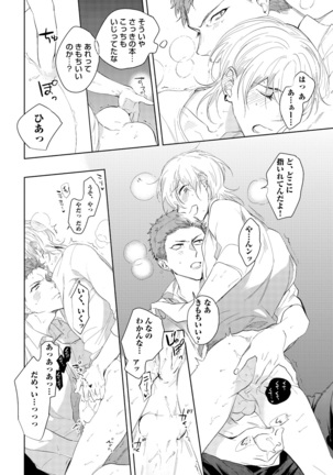 Sahara no Kurowashi Page #148