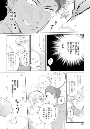 Sahara no Kurowashi Page #150