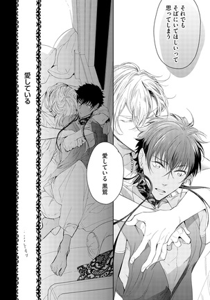 Sahara no Kurowashi Page #84