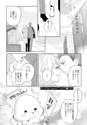 Sahara no Kurowashi Page #202