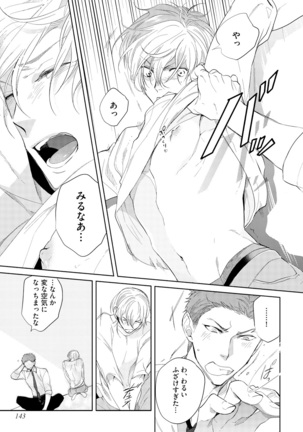 Sahara no Kurowashi Page #145
