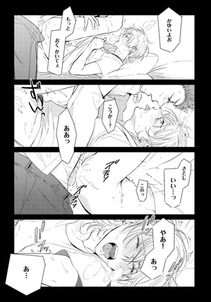 Sahara no Kurowashi Page #161