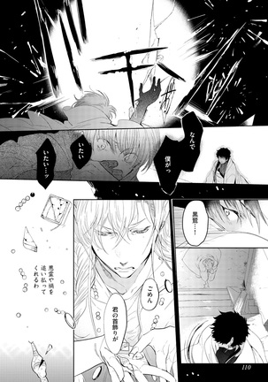 Sahara no Kurowashi Page #112