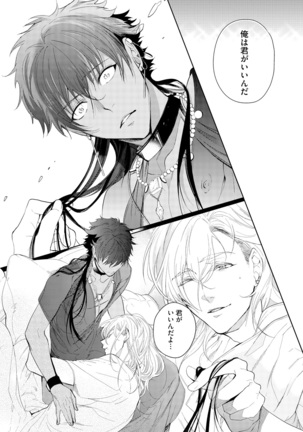 Sahara no Kurowashi Page #62