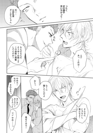 Sahara no Kurowashi Page #144