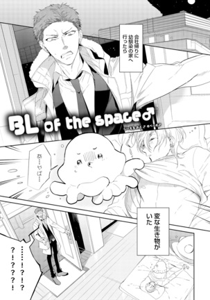 Sahara no Kurowashi Page #129