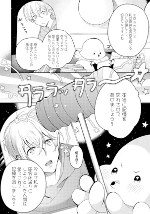 Sahara no Kurowashi Page #184