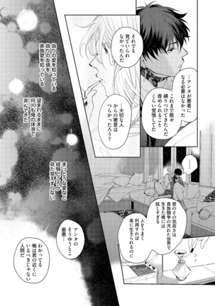 Sahara no Kurowashi Page #83